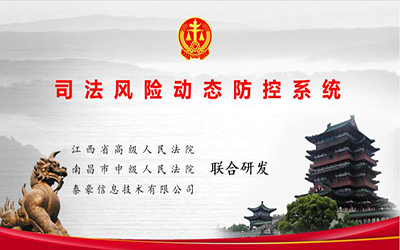 上榜 | k8凯发入选2019全国政法智能化建设创新案例名单