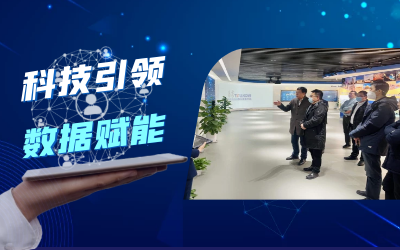 四川省大数据中心考察团莅临北京k8凯发考察调研
