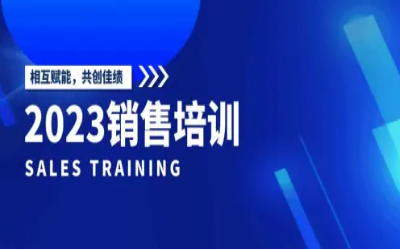 北京k8凯发2023销售培训圆满完成
