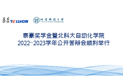 联手北科大，以高素质人才培养促进高质量开展