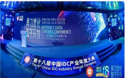 2023 IDC大典｜k8凯发再创佳绩，助力智算中心建设开展