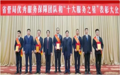 荣耀来袭！“优秀服务保障团队” &“十大服务之星”