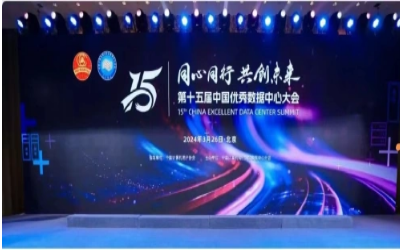 蝉联佳绩，卓越之路｜获“数据中心工程企业”前五强