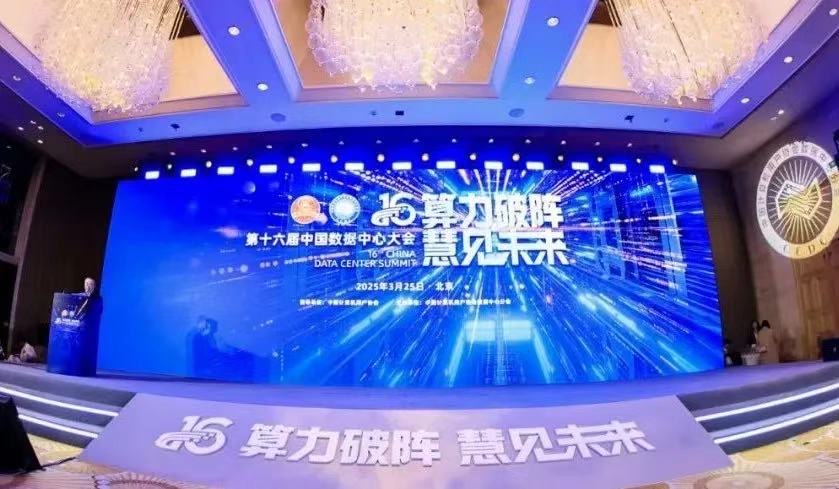 获奖！数据中心业务