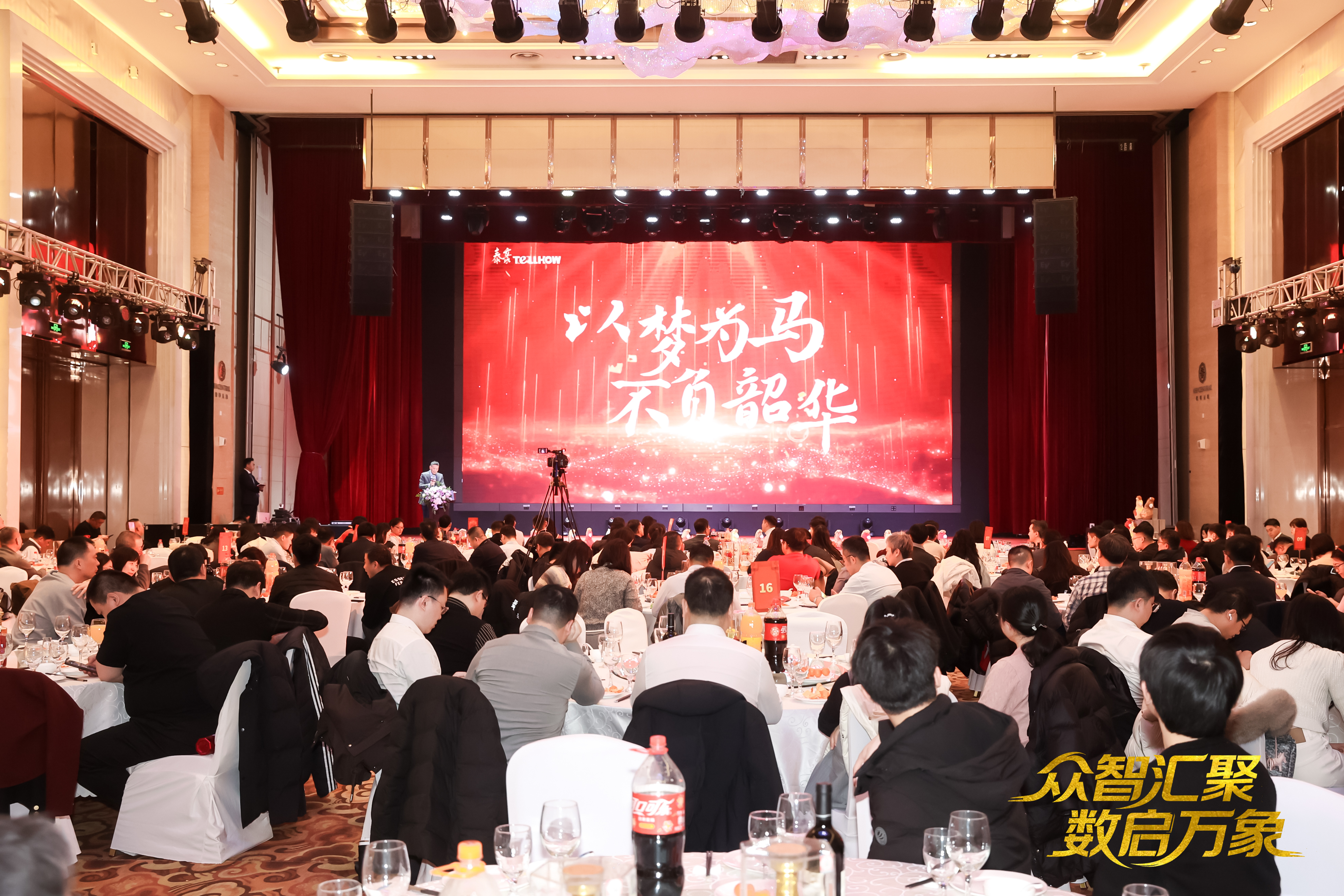 北京k8凯发2026员工大会：以“数”为擎，迈向新阶段
